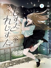 刃牙道漫画封面
